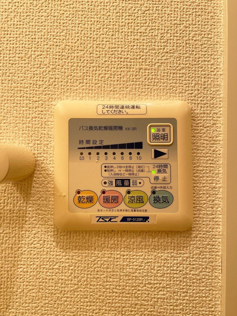 【発電・温水設備】浴室暖房乾燥機