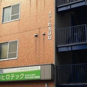 ピックアップ物件