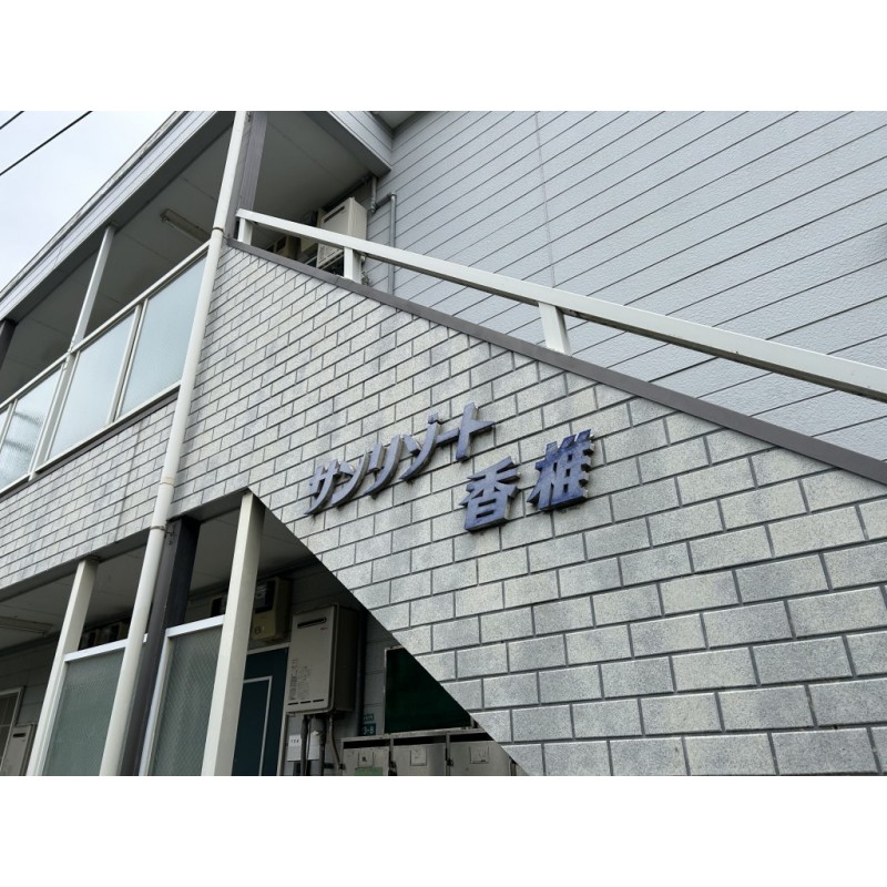 ピックアップ物件